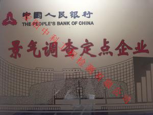 景氣調(diào)查定點企業(yè)